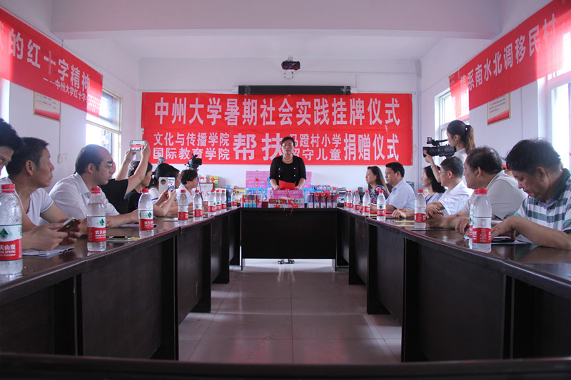 4.南阳市社旗县政府副县长白国辉同志致感谢词_副本.jpg