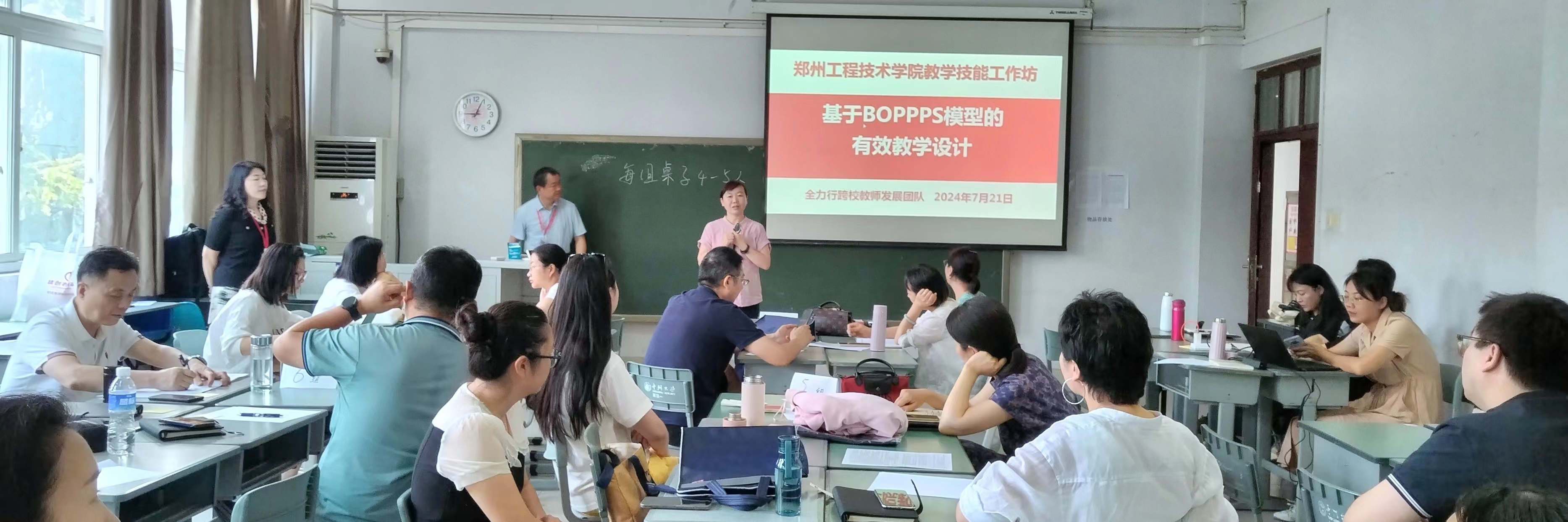 传媒学院成功举办BOPPPS有效教学设计工作坊与ISW教学技能工作坊-郑州工程技术学院-传媒学院